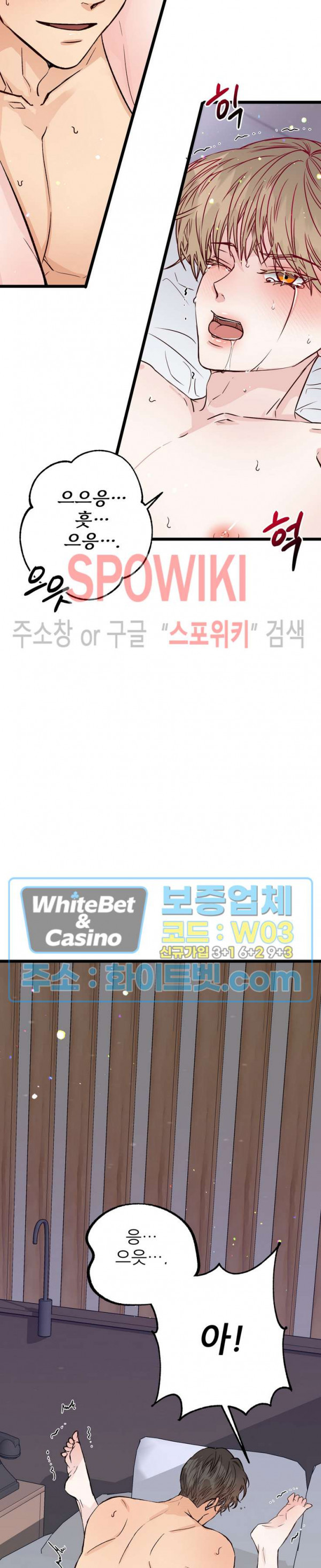 마치 B급 만화처럼! 6화 26