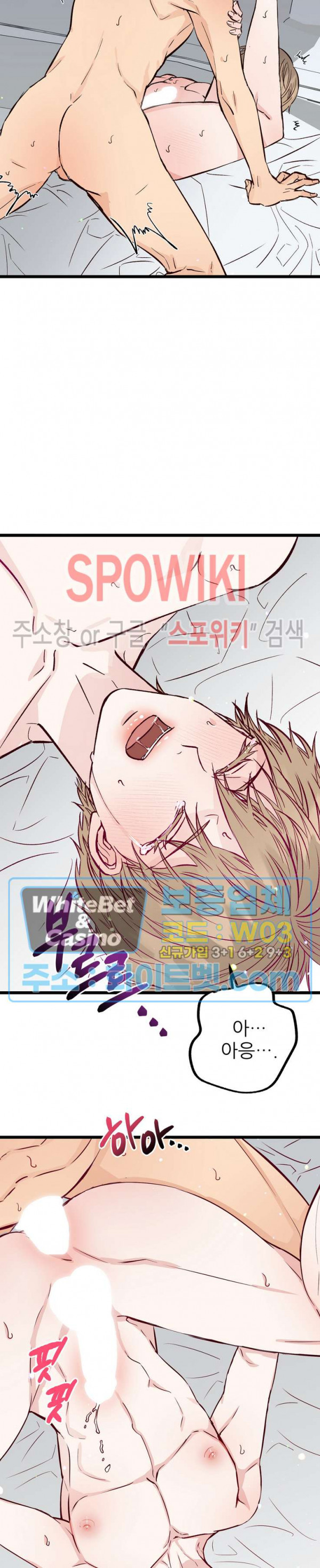 마치 B급 만화처럼! 6화 27