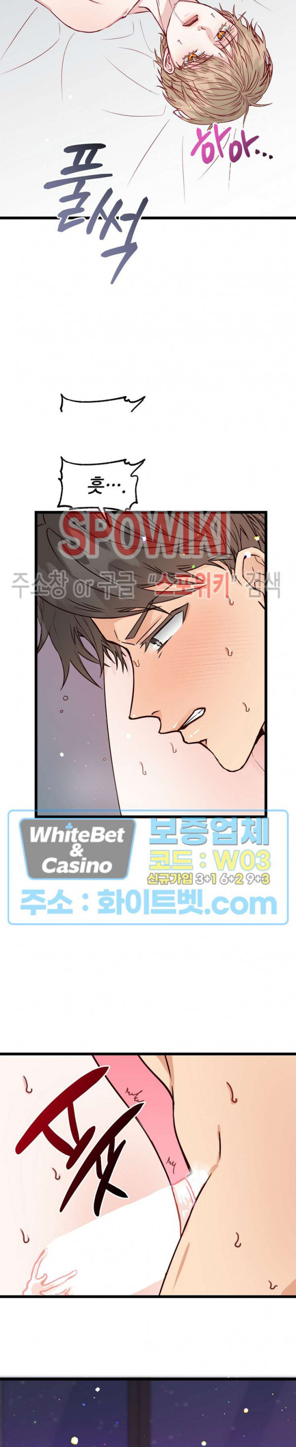 마치 B급 만화처럼! 6화 28