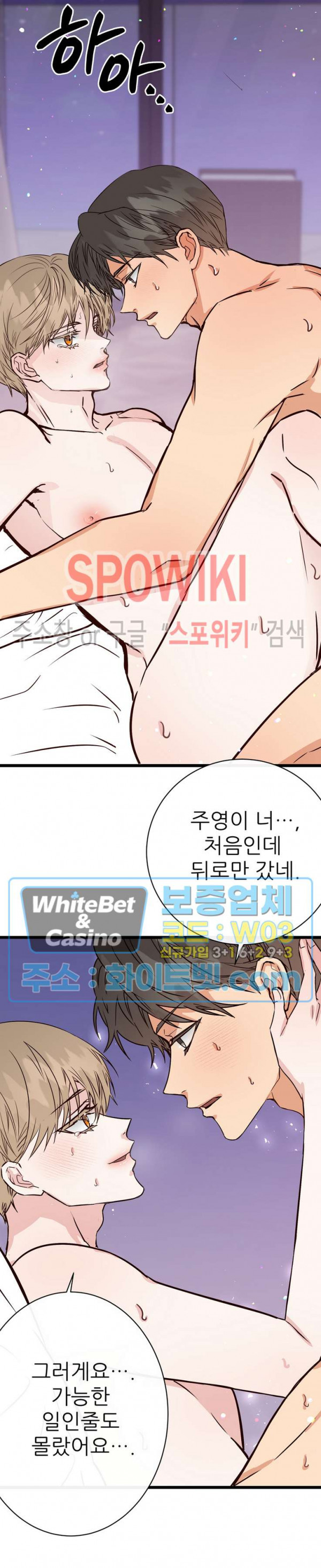 마치 B급 만화처럼! 6화 29