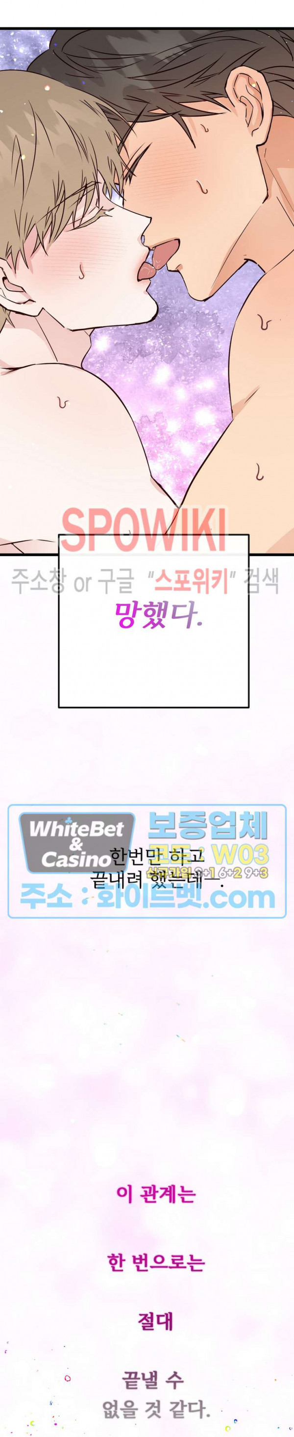 마치 B급 만화처럼! 6화 30