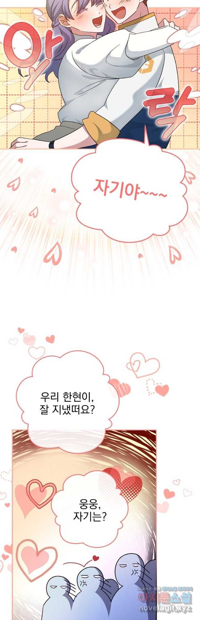 소설 속 엑스트라 39화 10