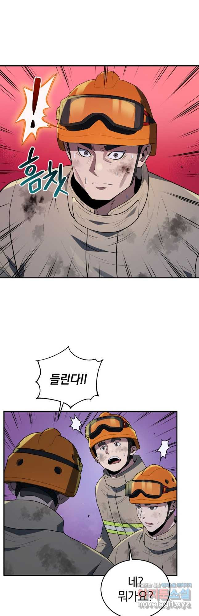 레스큐 시스템 44화 4