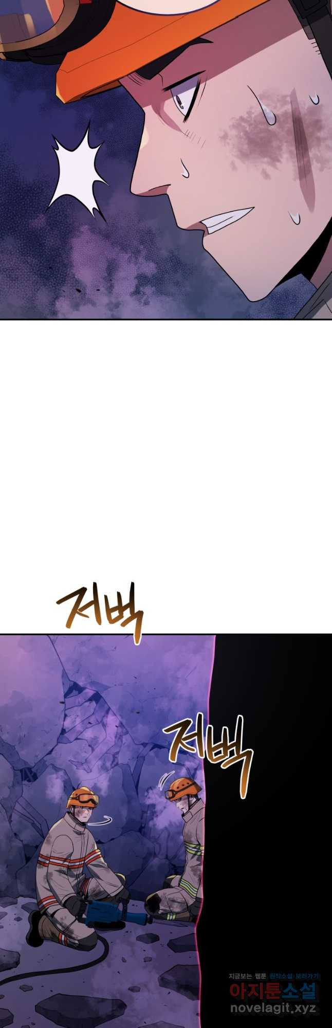 레스큐 시스템 44화 7