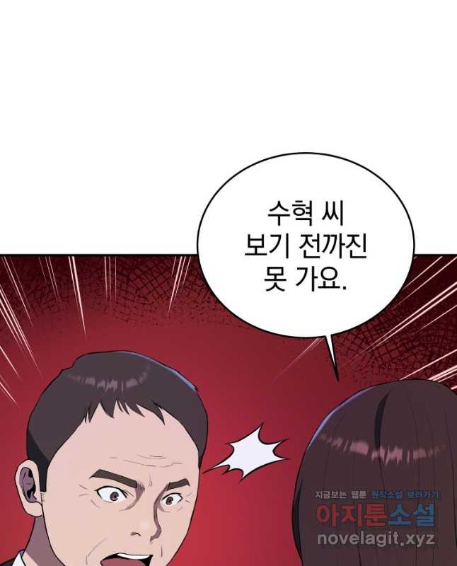 레스큐 시스템 44화 15
