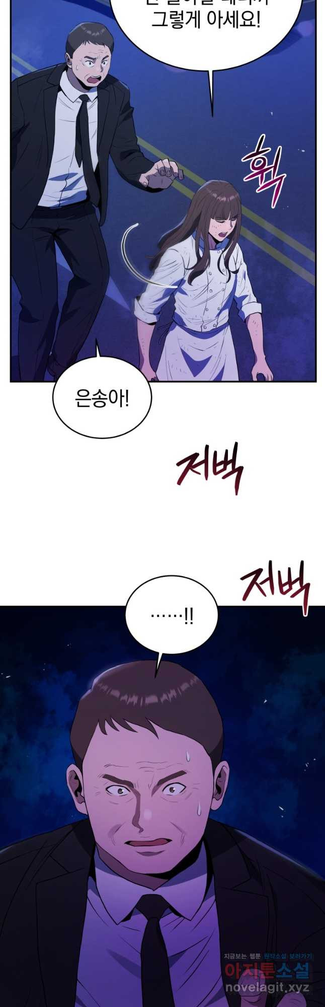 레스큐 시스템 44화 18