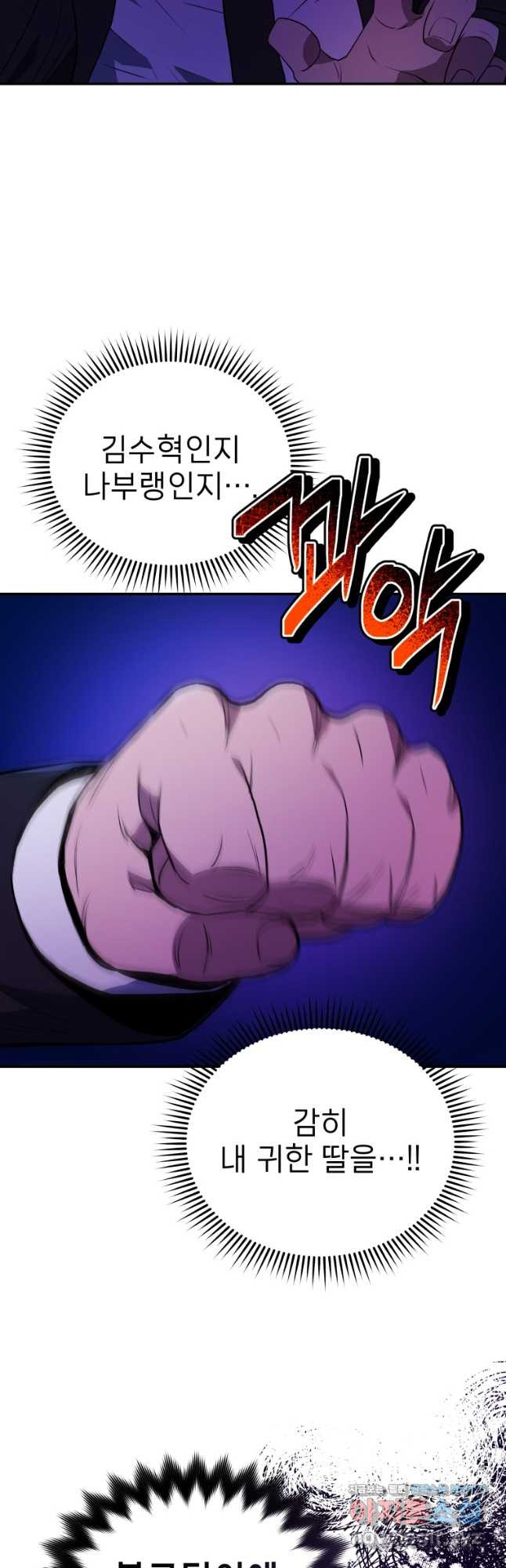 레스큐 시스템 44화 19