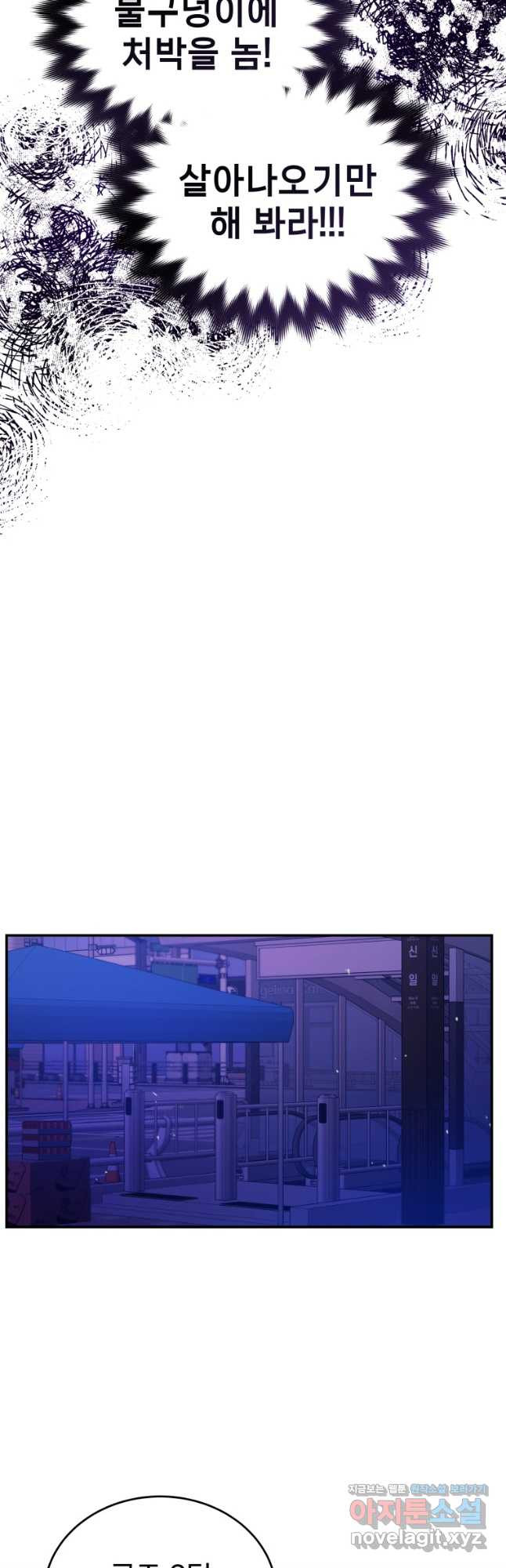 레스큐 시스템 44화 20