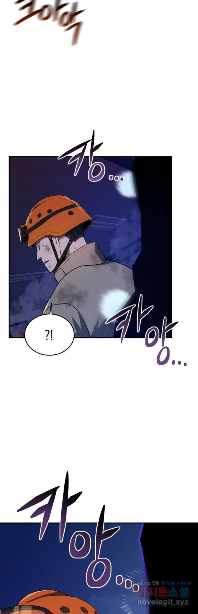 레스큐 시스템 44화 28