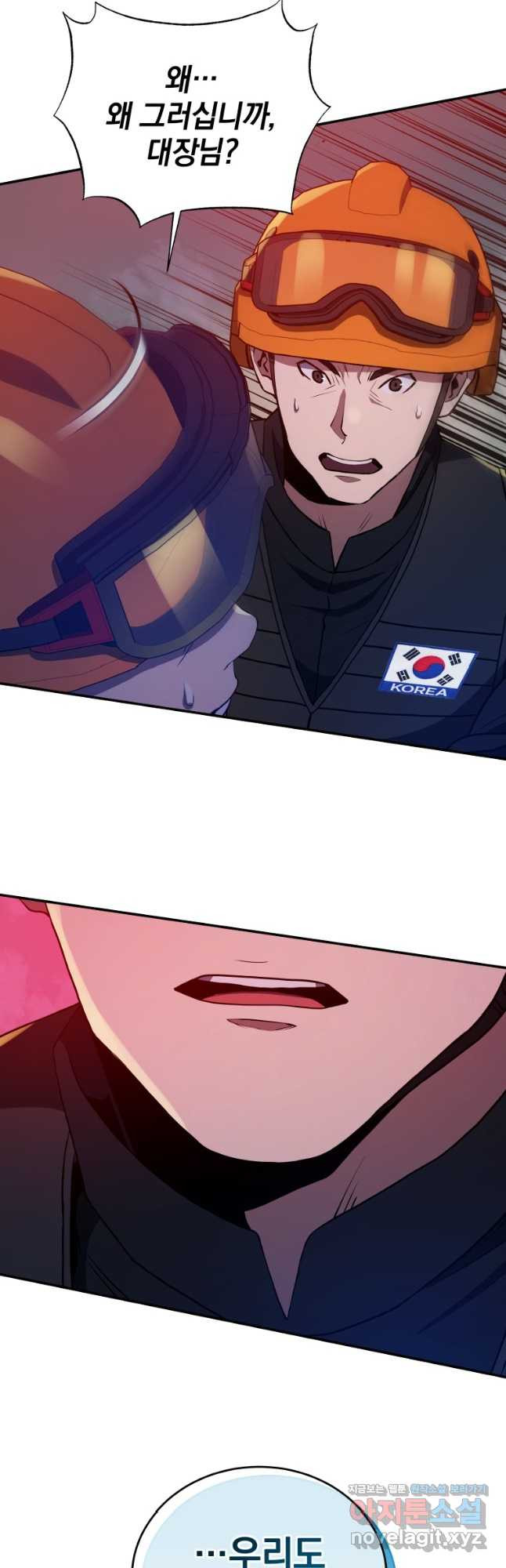 레스큐 시스템 44화 35