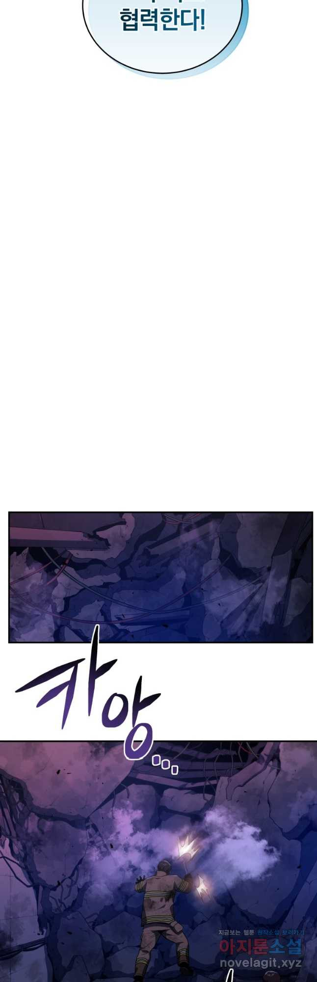 레스큐 시스템 44화 36