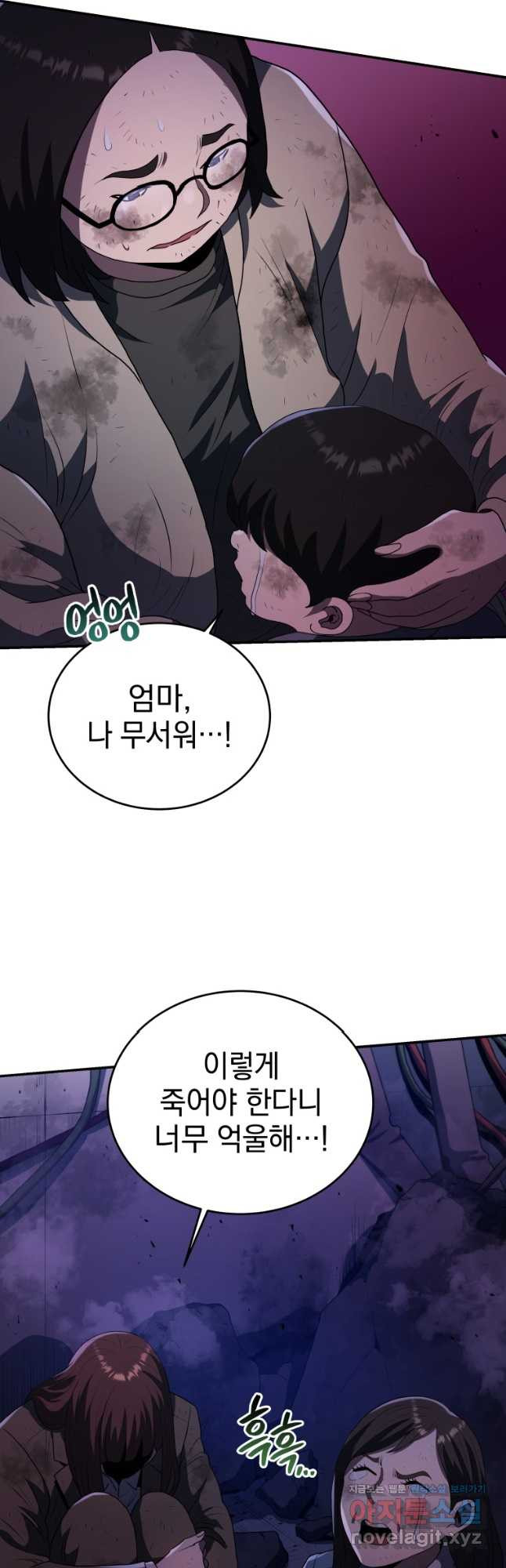 레스큐 시스템 44화 38