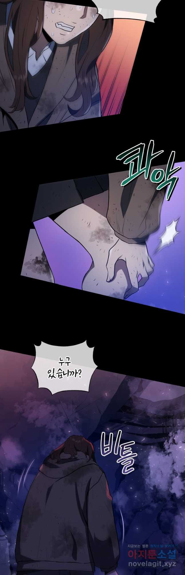 레스큐 시스템 44화 49
