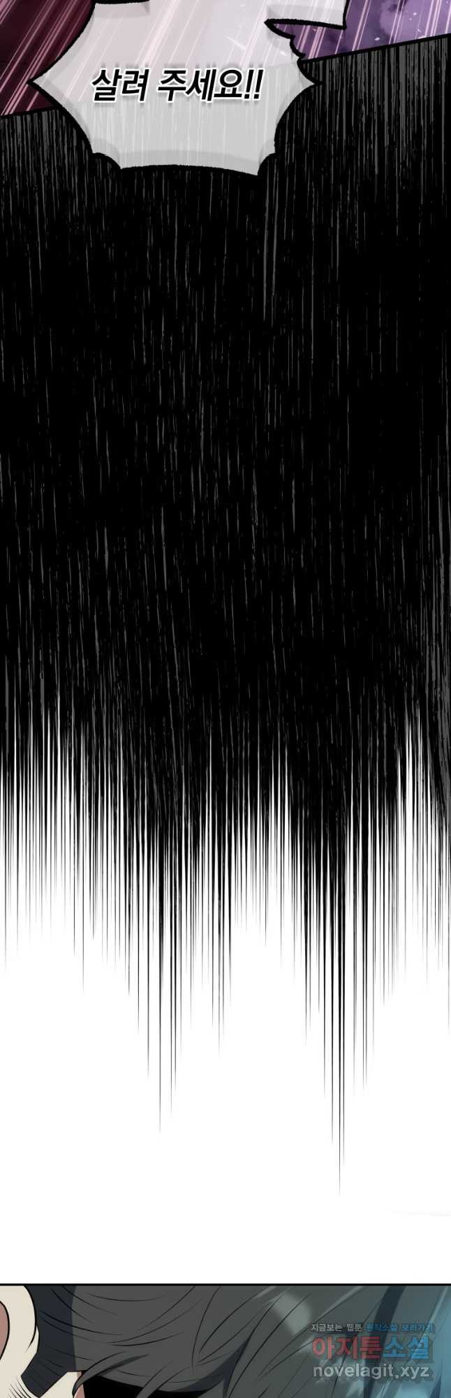 레스큐 시스템 44화 51