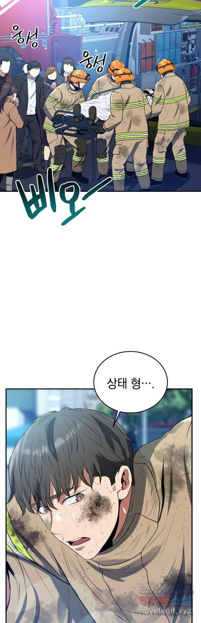 레스큐 시스템 44화 54