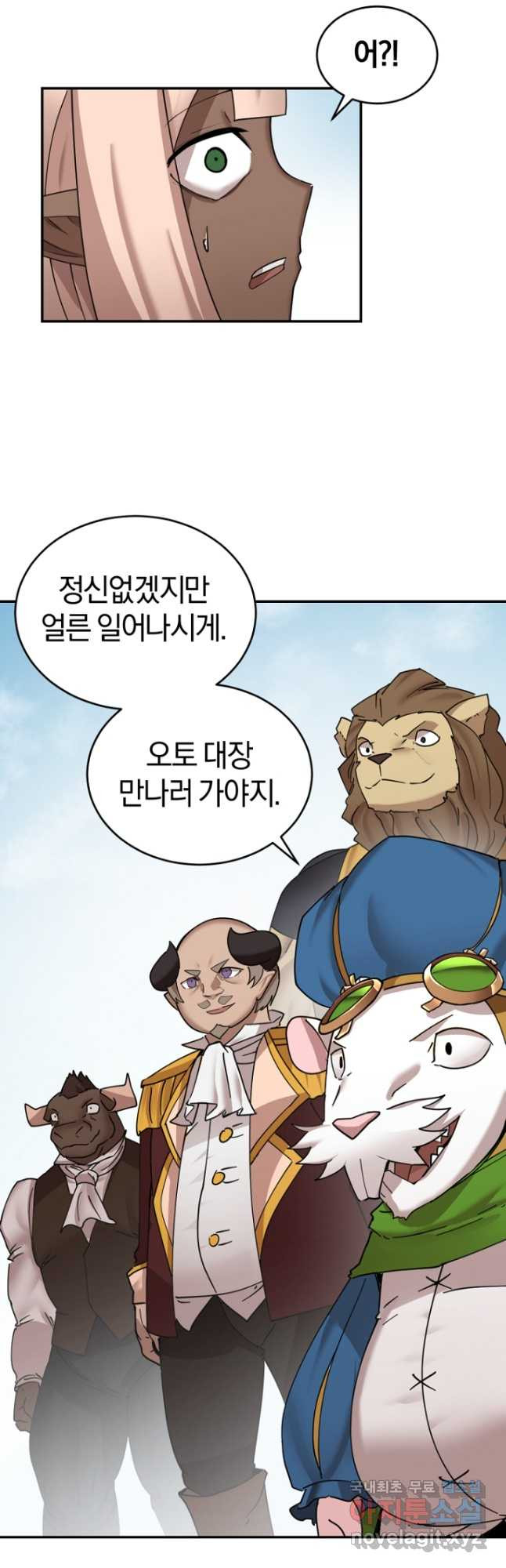 던전 마제스티 151화 마침 4