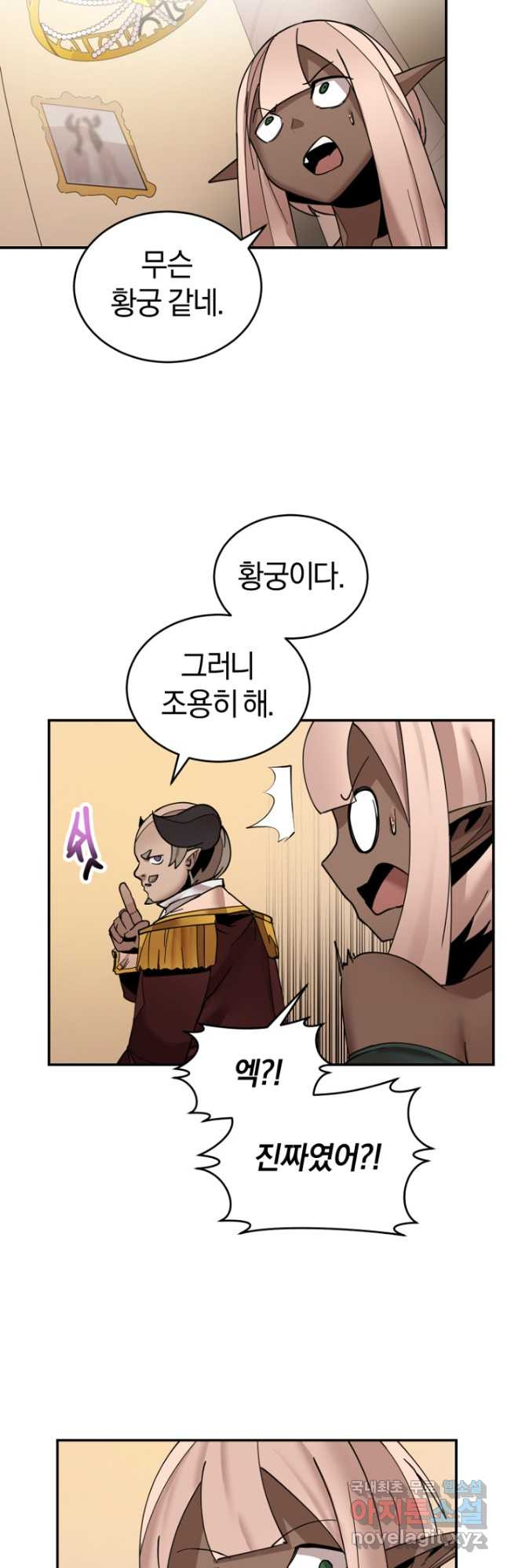 던전 마제스티 151화 마침 12