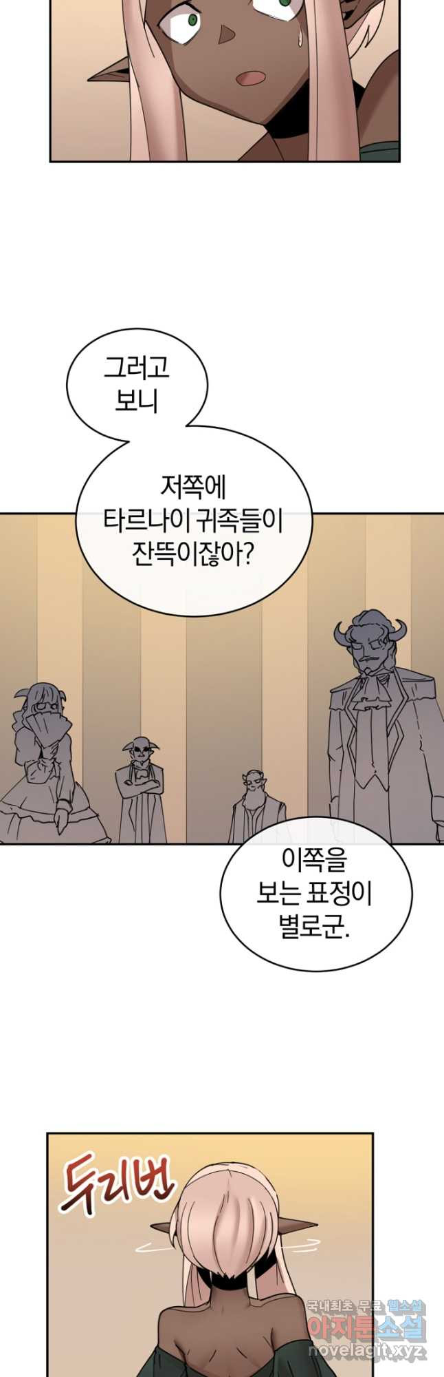 던전 마제스티 151화 마침 13