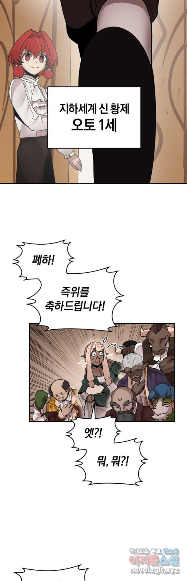 던전 마제스티 151화 마침 18