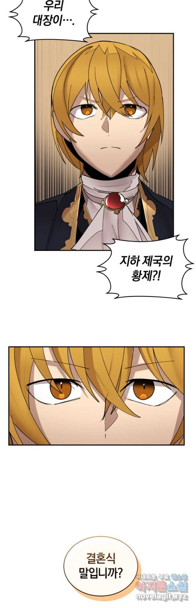 던전 마제스티 151화 마침 19