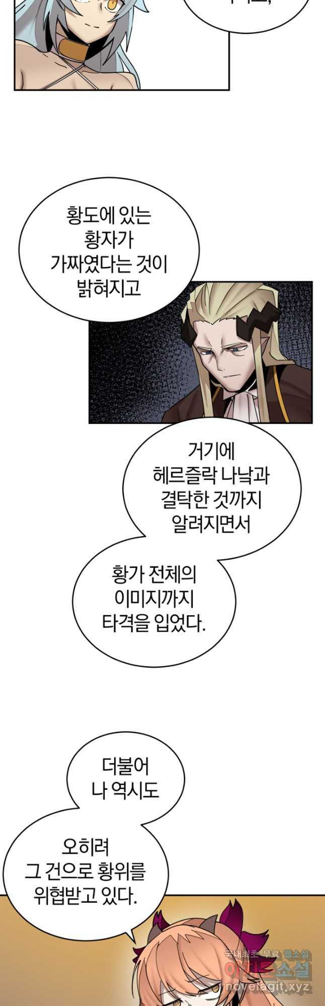 던전 마제스티 151화 마침 21