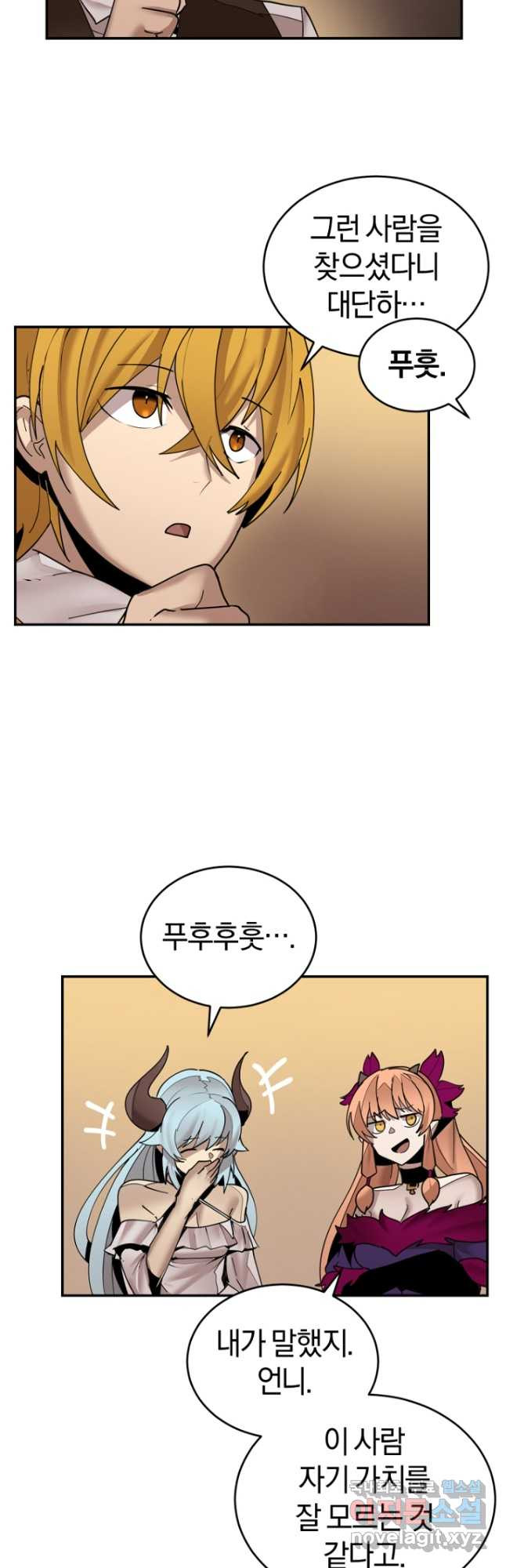 던전 마제스티 151화 마침 24