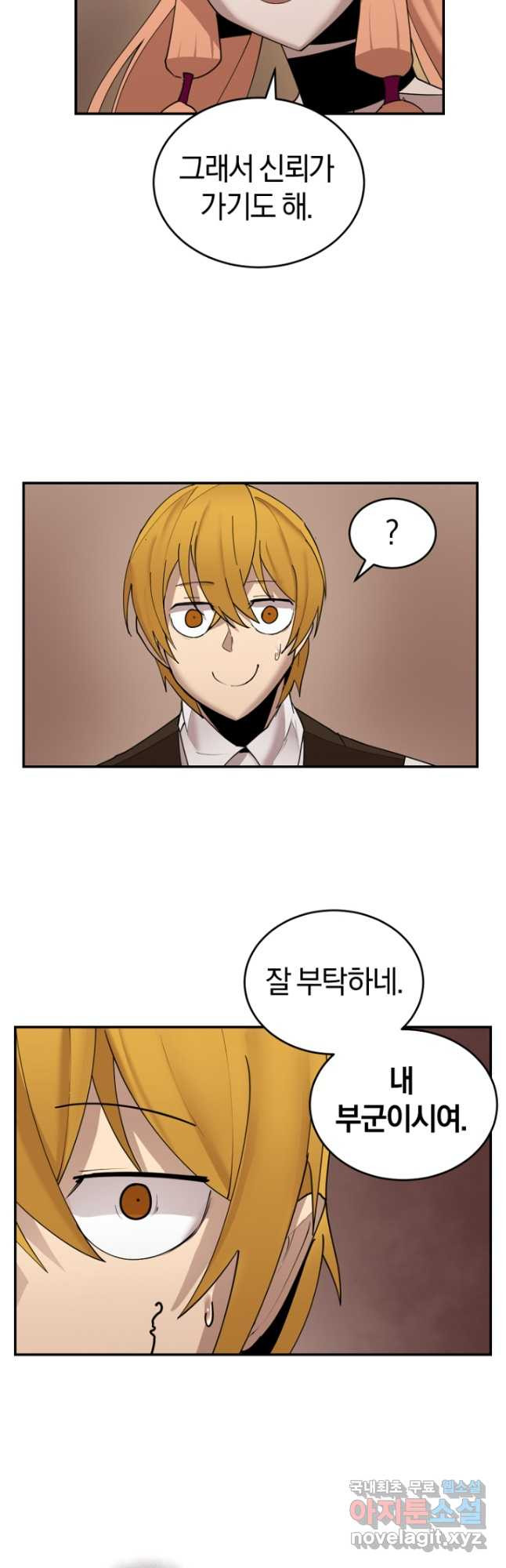 던전 마제스티 151화 마침 27