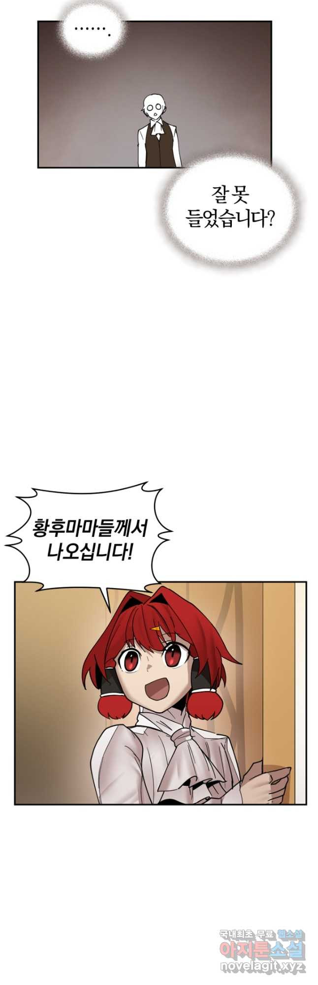 던전 마제스티 151화 마침 28