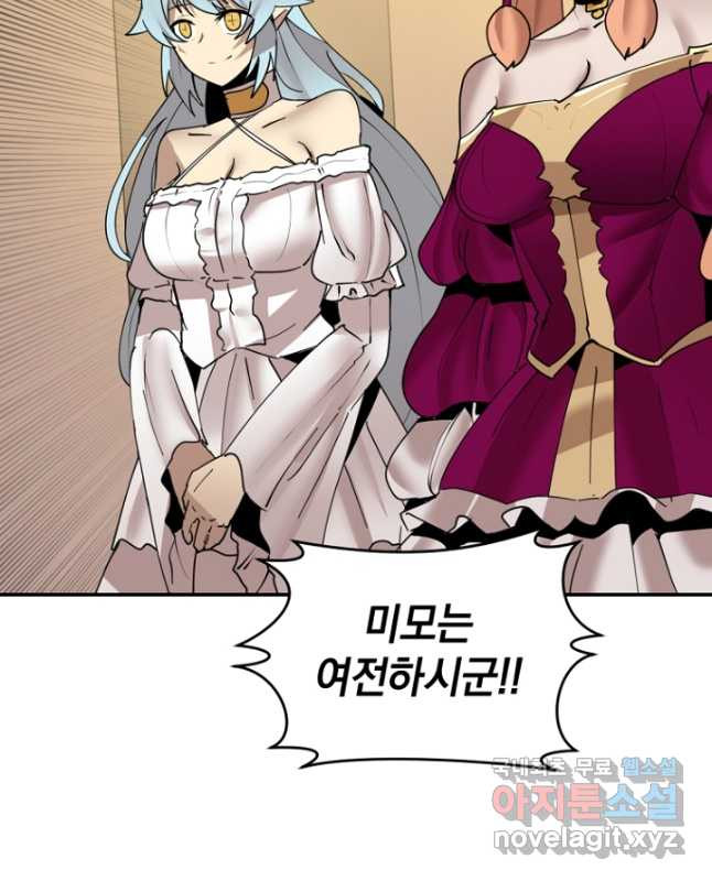 던전 마제스티 151화 마침 30