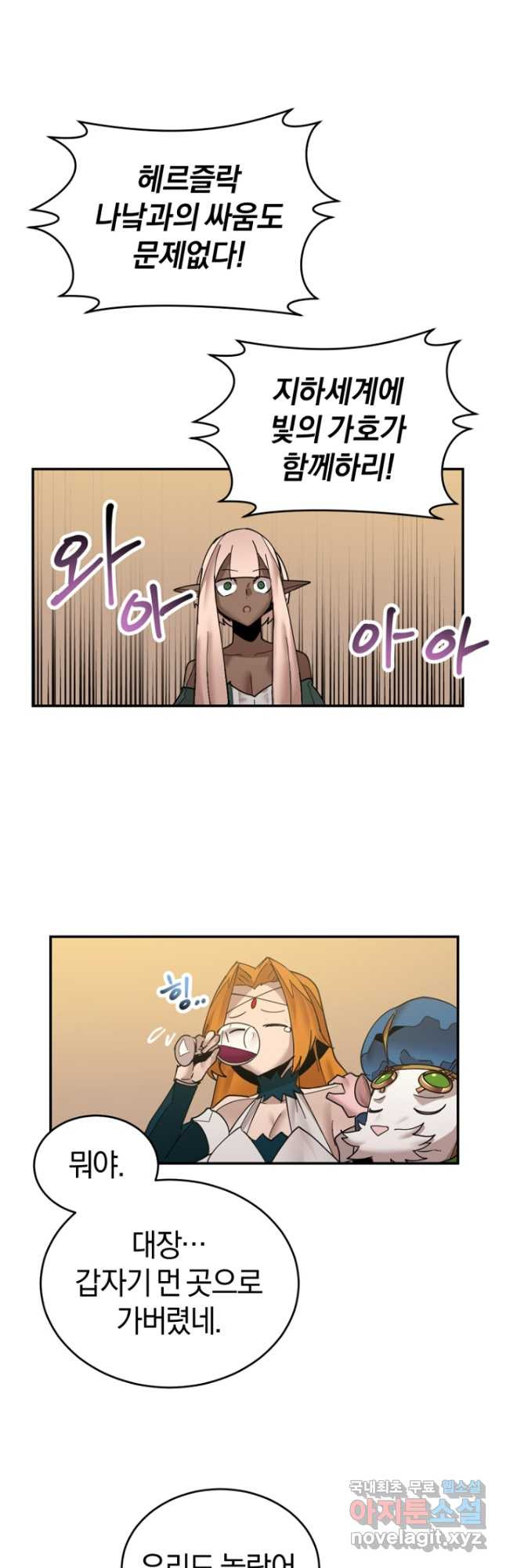 던전 마제스티 151화 마침 31