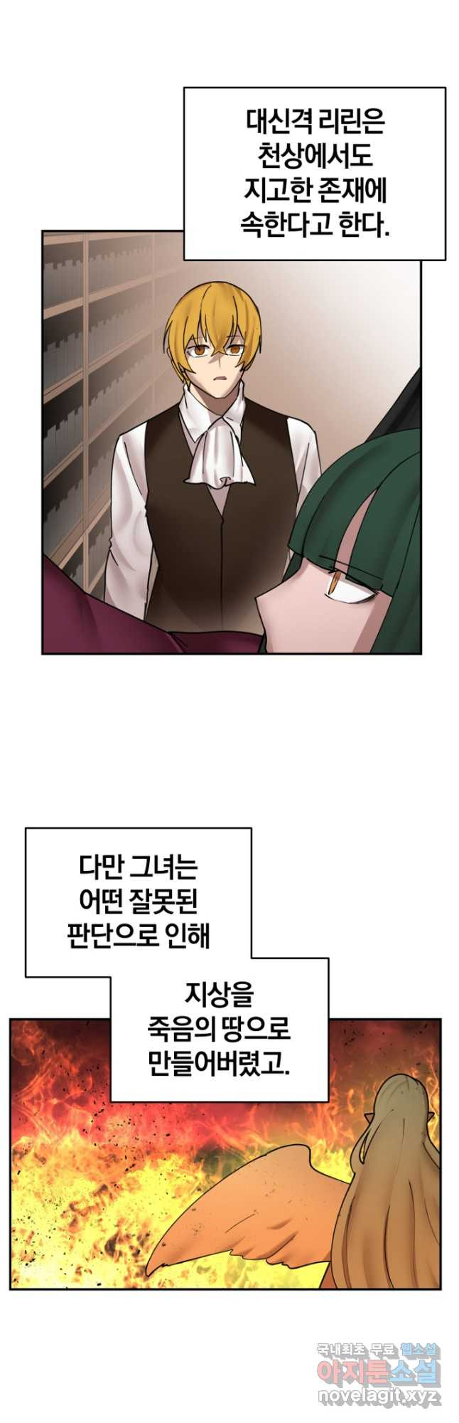 던전 마제스티 151화 마침 35