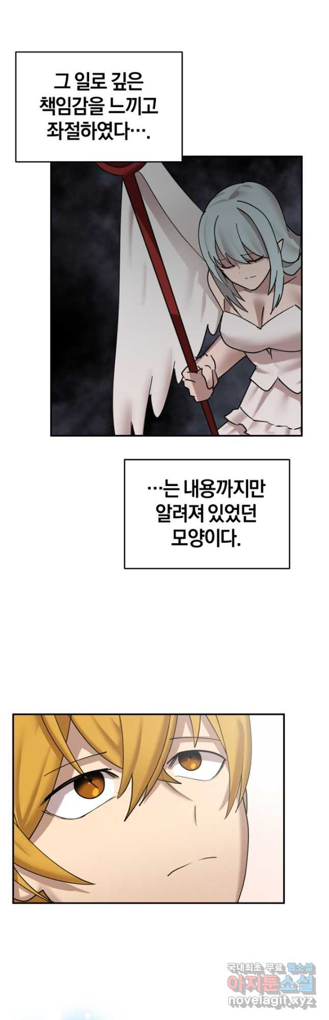 던전 마제스티 151화 마침 36