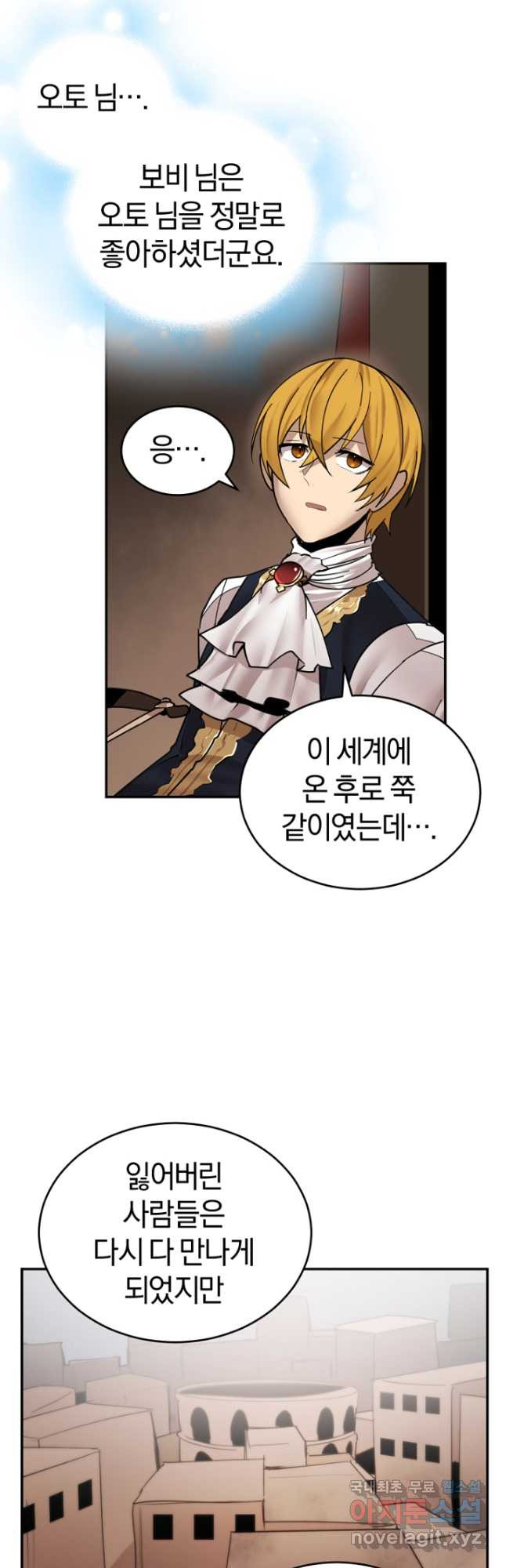 던전 마제스티 151화 마침 37