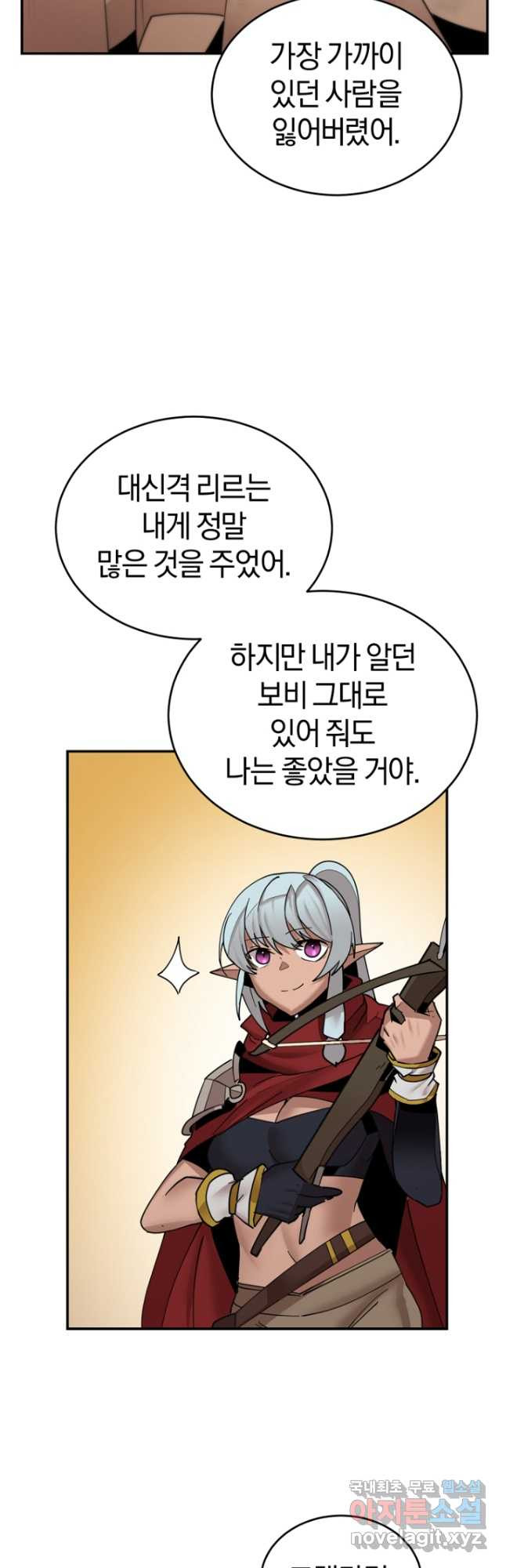 던전 마제스티 151화 마침 38