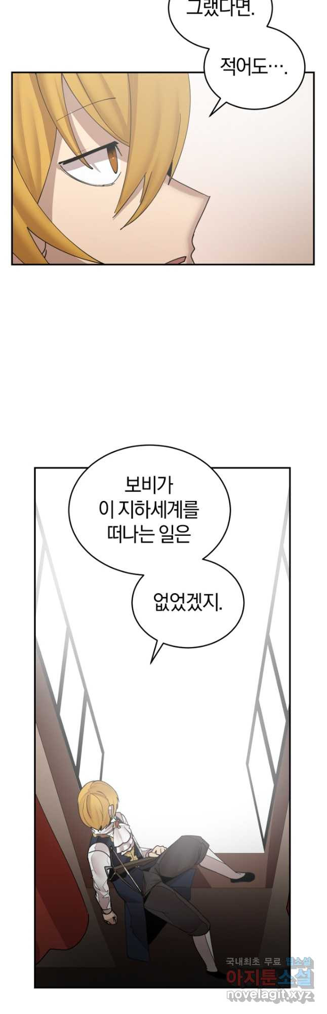 던전 마제스티 151화 마침 39