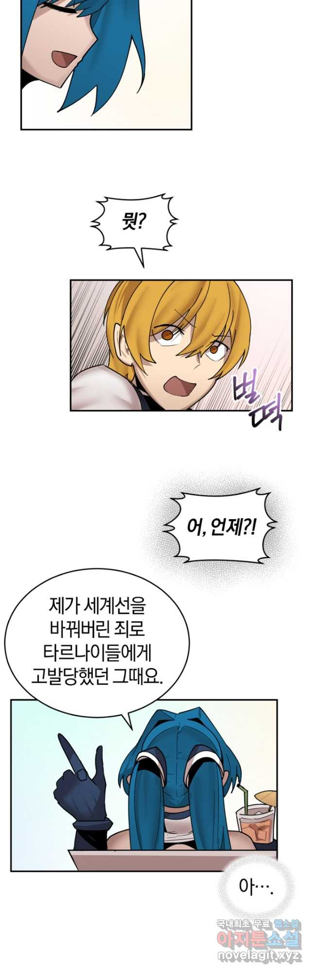 던전 마제스티 151화 마침 41