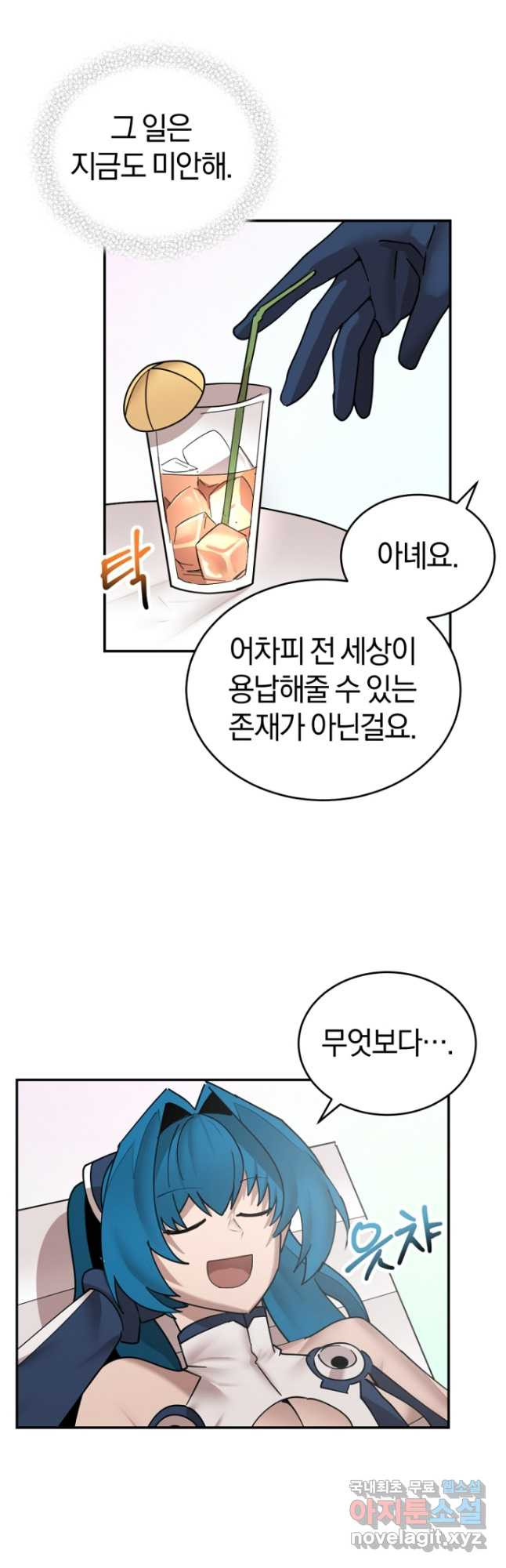던전 마제스티 151화 마침 42