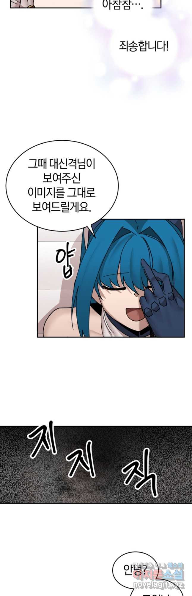 던전 마제스티 151화 마침 44
