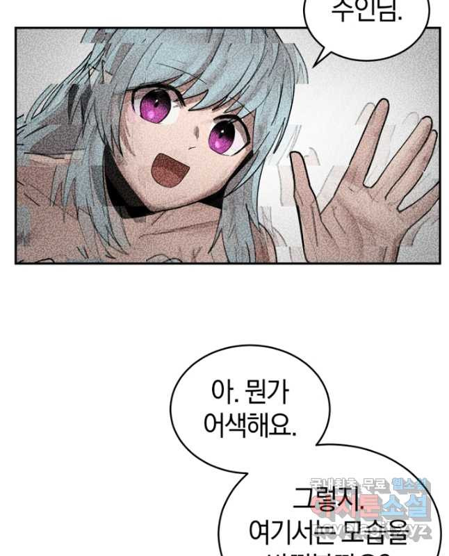 던전 마제스티 151화 마침 45