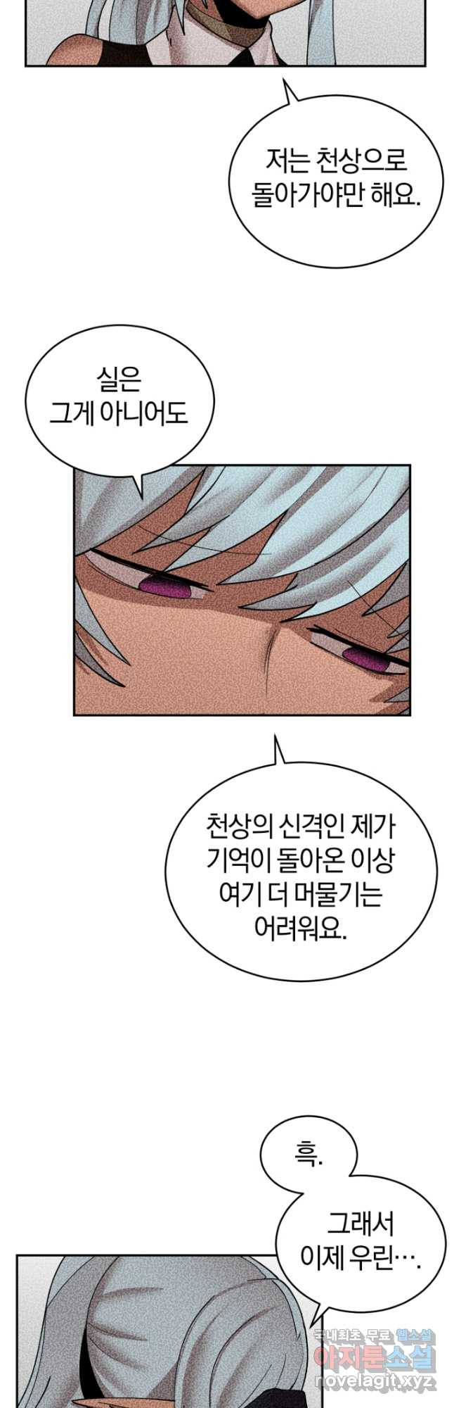 던전 마제스티 151화 마침 49