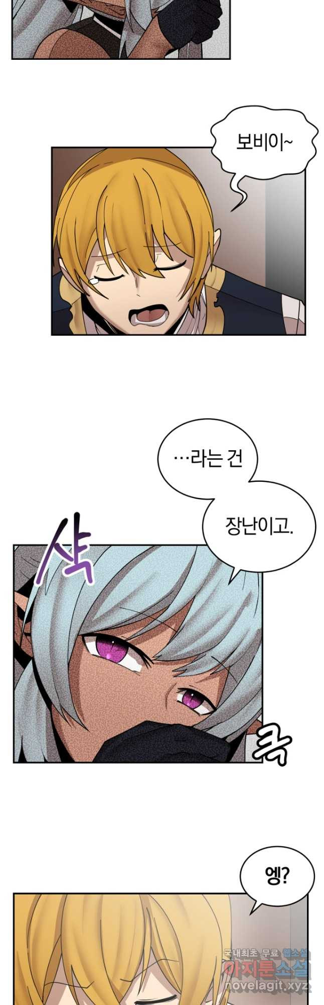 던전 마제스티 151화 마침 50