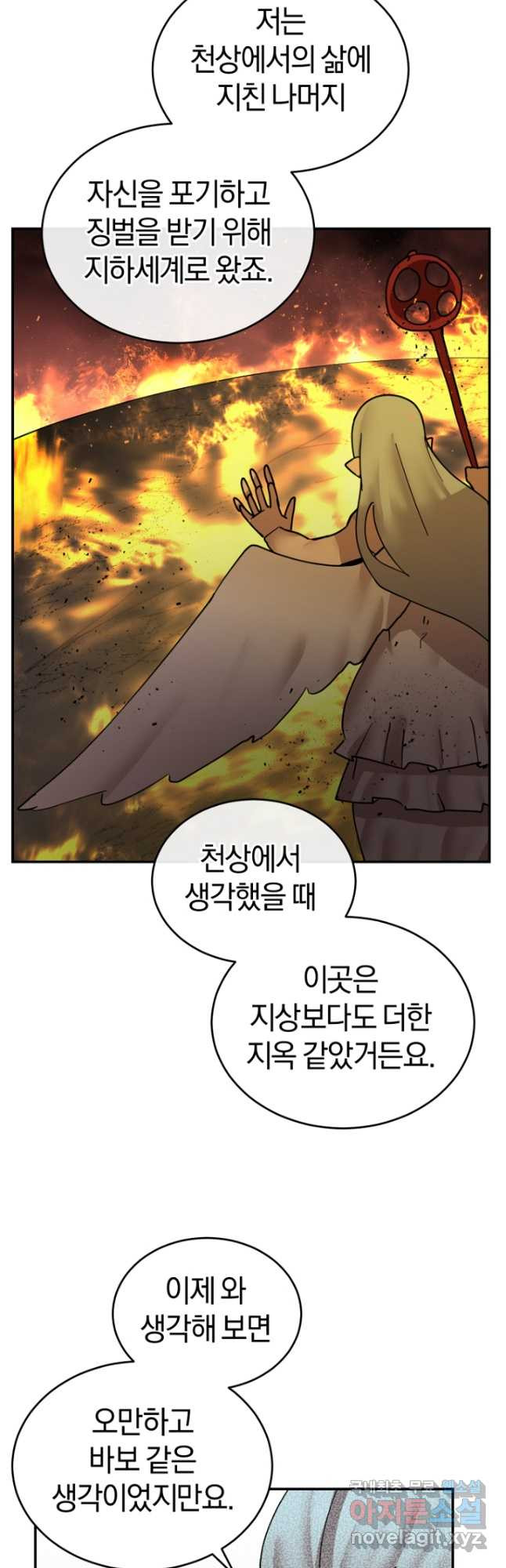 던전 마제스티 151화 마침 52