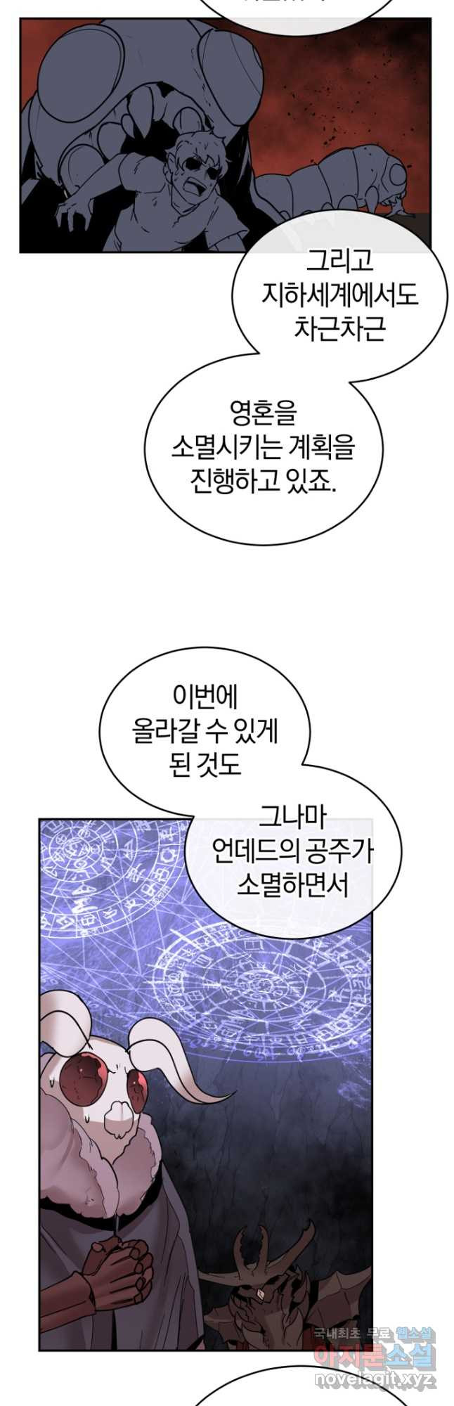 던전 마제스티 151화 마침 56