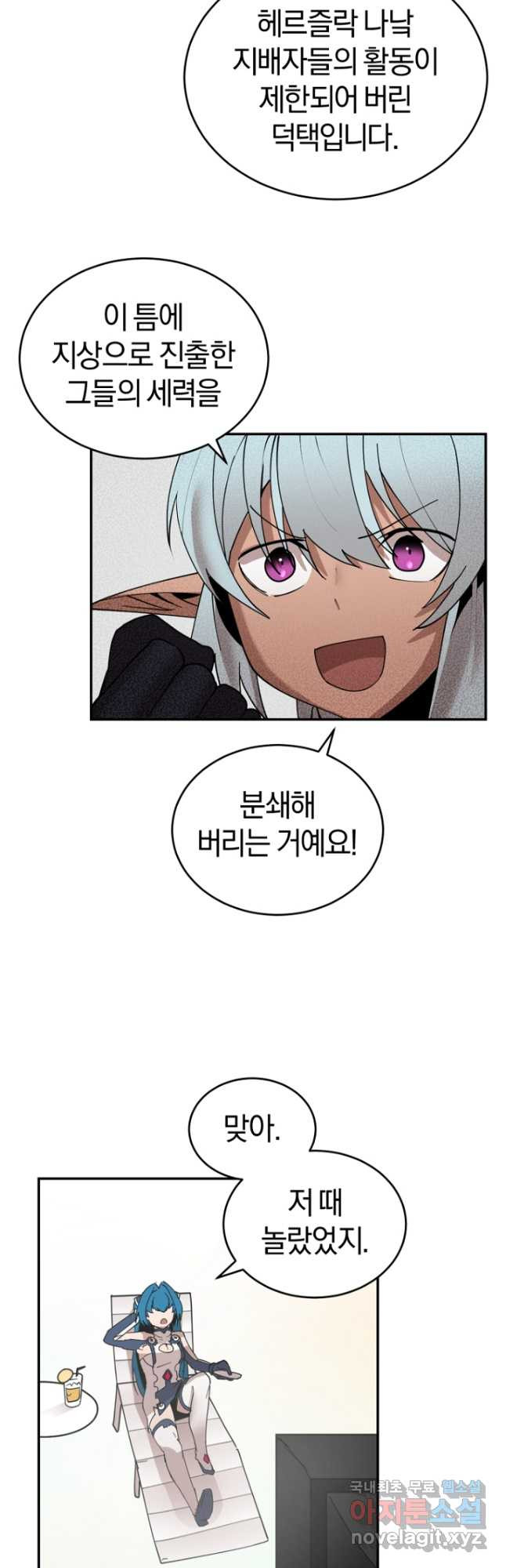 던전 마제스티 151화 마침 57
