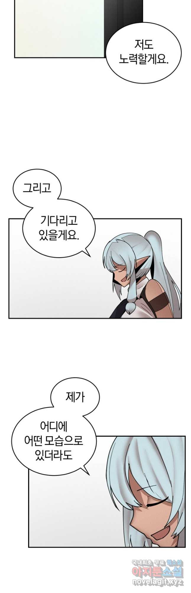 던전 마제스티 151화 마침 58