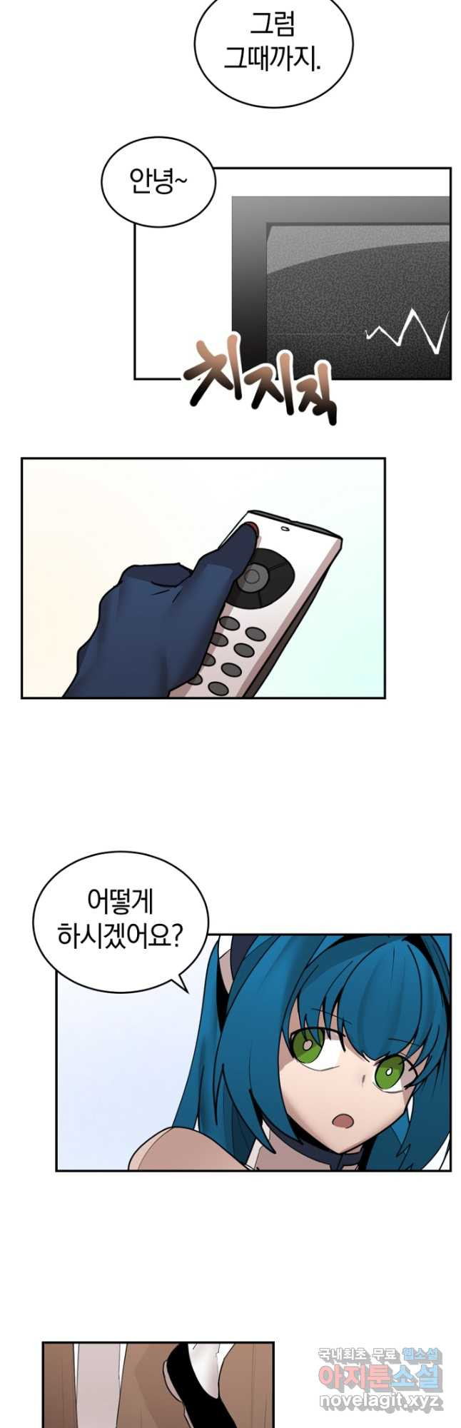 던전 마제스티 151화 마침 61