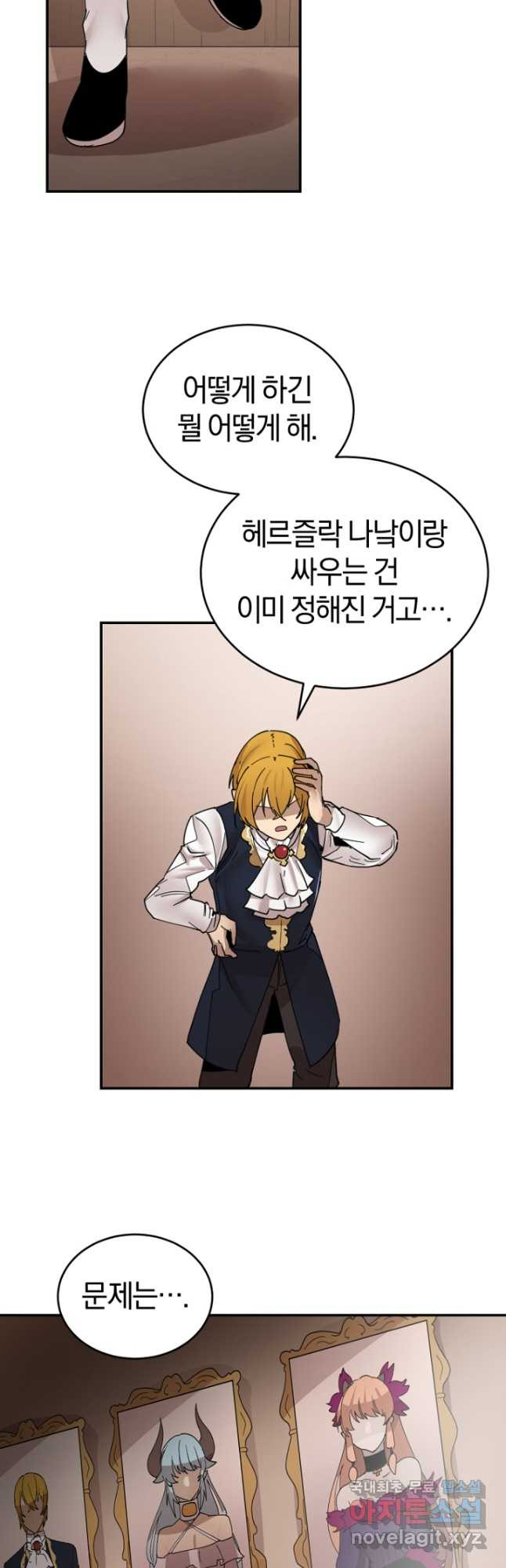 던전 마제스티 151화 마침 62