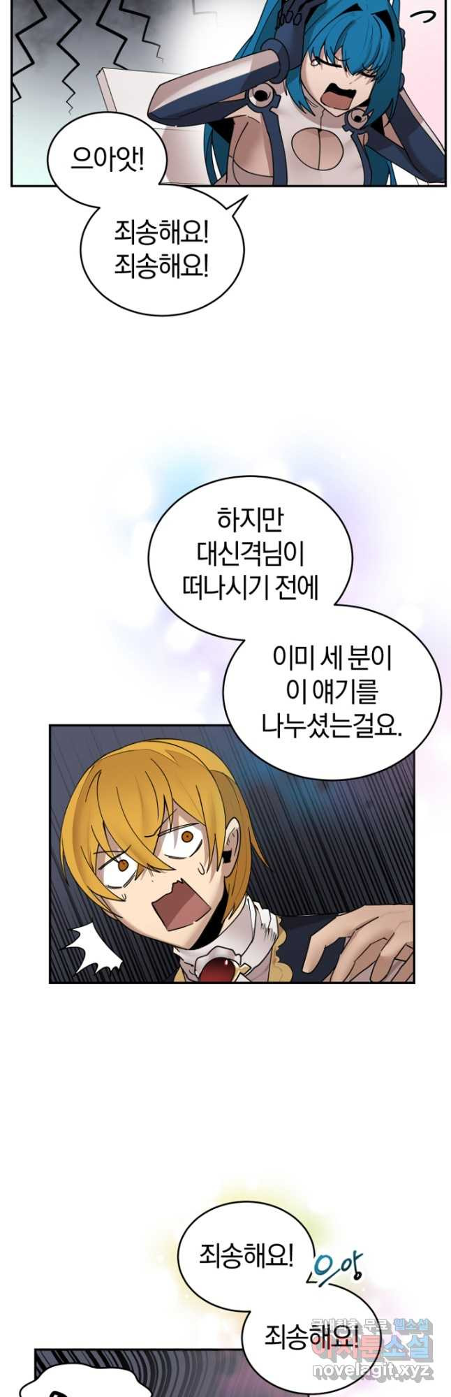 던전 마제스티 151화 마침 64