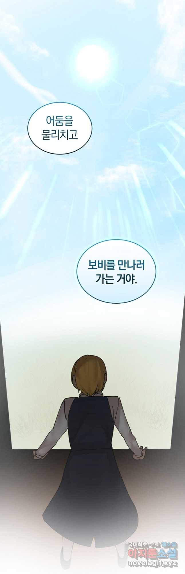 던전 마제스티 151화 마침 66