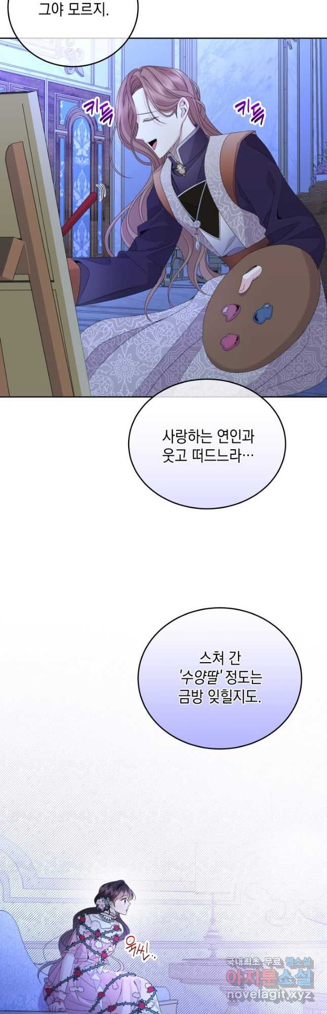 파멸의 공주님 77화 7